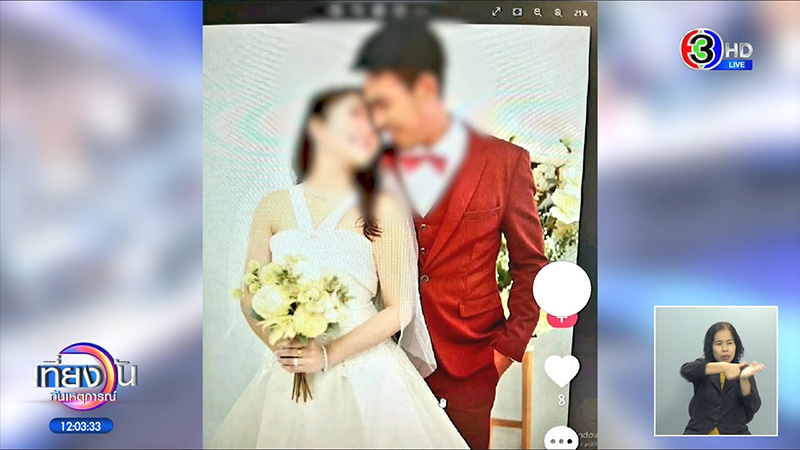 ครูสาวแฉเจ้าบ่าวเทงานแต่ง โดนแฟนเก่าเล่าเหตุผลอึ้ง ครูสาวแฉเจ้าบ่าวเทงานแต่ง โดนแฟนเก่าเล่าเหตุผลอึ้ง