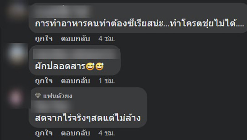 คอมเมนต์ คอมเมนต์