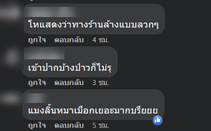 คอมเมนต์ คอมเมนต์