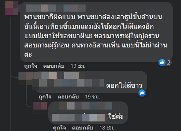 ดราม่าอีก.. นักข่าวยกพานเทียนแพ ขอขมา หลวงปู่แสง ดราม่าอีก.. นักข่าวยกพานเทียนแพ ขอขมา หลวงปู่แสง