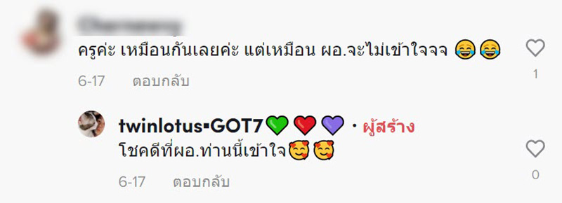 คอมเมนต์ คอมเมนต์