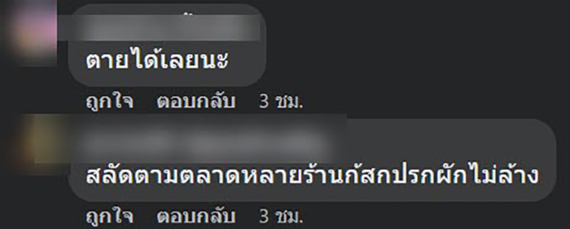 คอมเมนต์ คอมเมนต์