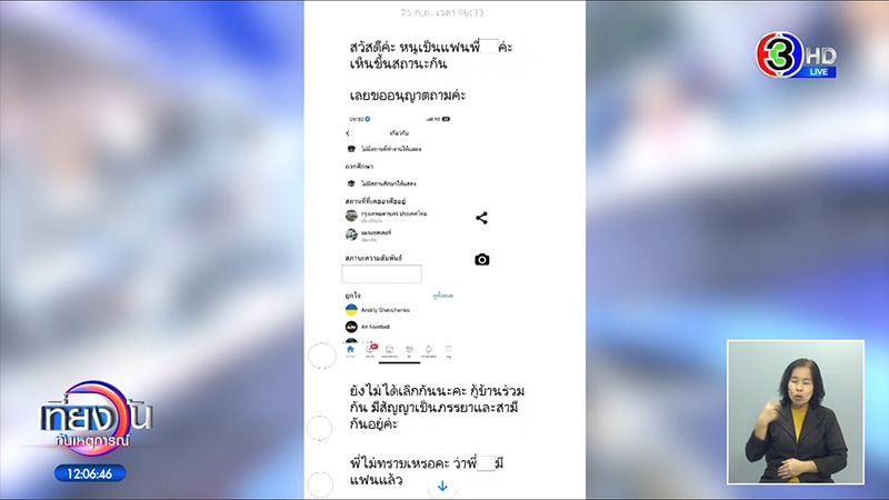 ครูสาวแฉเจ้าบ่าวเทงานแต่ง โดนแฟนเก่าเล่าเหตุผลอึ้ง ครูสาวแฉเจ้าบ่าวเทงานแต่ง โดนแฟนเก่าเล่าเหตุผลอึ้ง