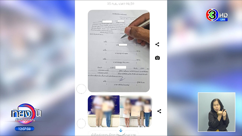 ครูสาวแฉเจ้าบ่าวเทงานแต่ง โดนแฟนเก่าเล่าเหตุผลอึ้ง ครูสาวแฉเจ้าบ่าวเทงานแต่ง โดนแฟนเก่าเล่าเหตุผลอึ้ง