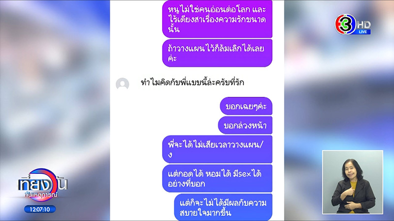 ครูสาวแฉเจ้าบ่าวเทงานแต่ง โดนแฟนเก่าเล่าเหตุผลอึ้ง ครูสาวแฉเจ้าบ่าวเทงานแต่ง โดนแฟนเก่าเล่าเหตุผลอึ้ง