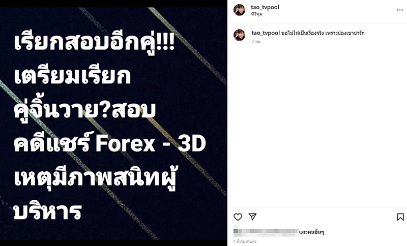 เต๋า ทีวีพูล เต๋า ทีวีพูล