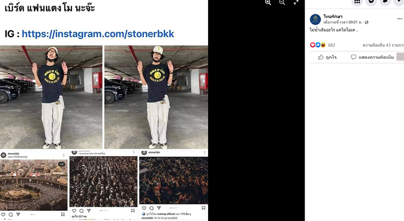 เบิร์ด เบิร์ด