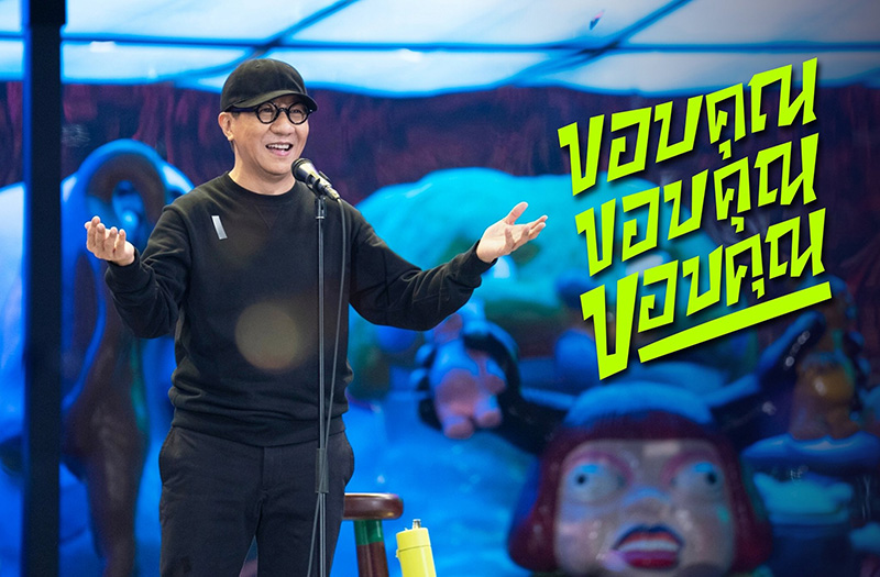 โน้ส อุดม เดี่ยว 13 โน้ส อุดม เดี่ยว 13