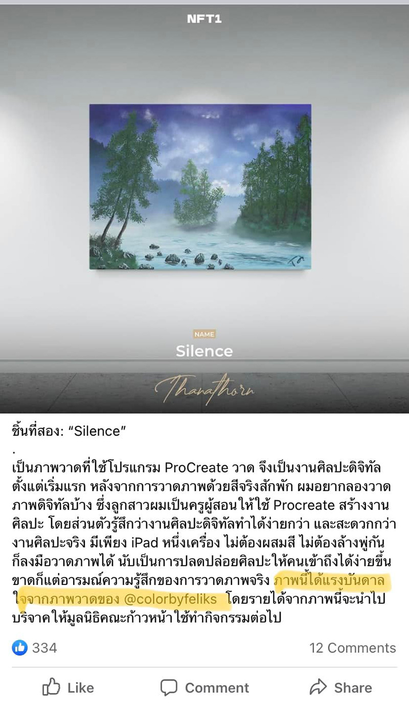 ภาพวาด ภาพวาด