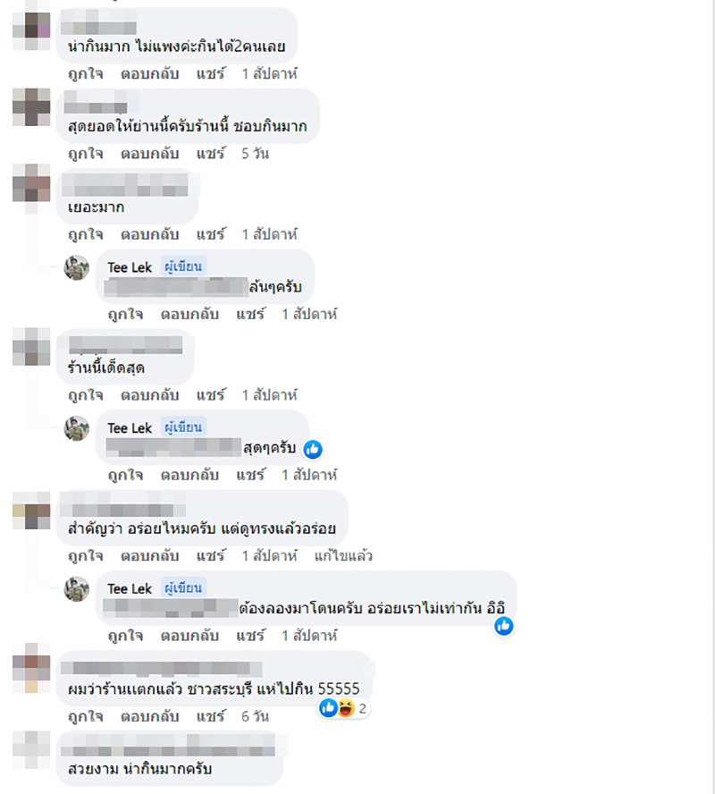 คอมเมนต์ คอมเมนต์