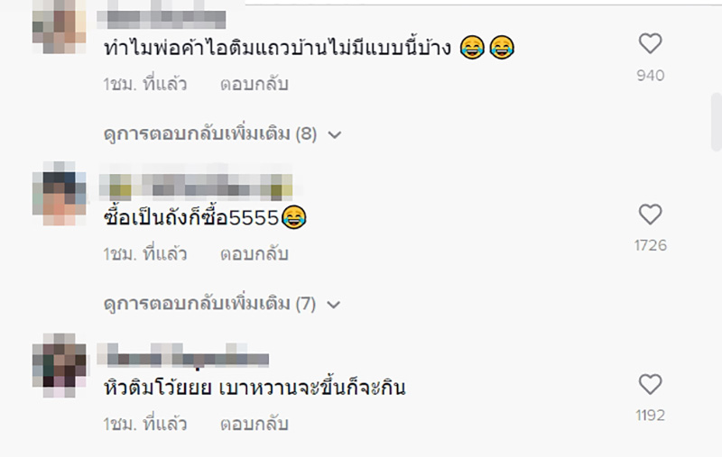 ไวรัลพ่อค้าไอติม หล่อจนนึกว่าดารา ไวรัลพ่อค้าไอติม หล่อจนนึกว่าดารา