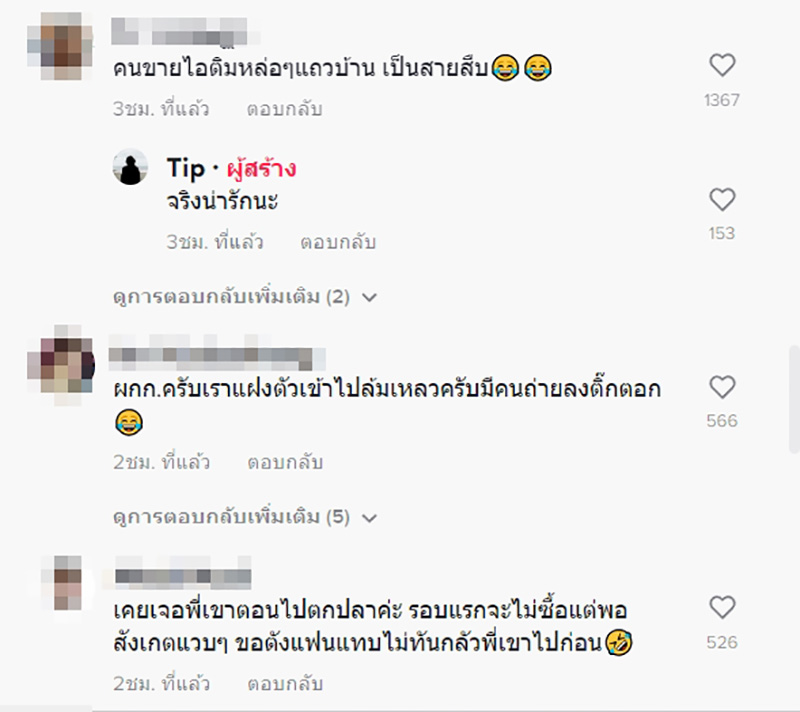 ไวรัลพ่อค้าไอติม หล่อจนนึกว่าดารา ไวรัลพ่อค้าไอติม หล่อจนนึกว่าดารา