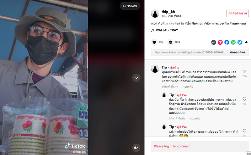 ไวรัลพ่อค้าไอติม หล่อจนนึกว่าดารา ไวรัลพ่อค้าไอติม หล่อจนนึกว่าดารา