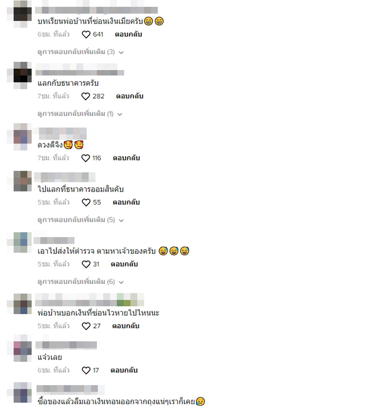 คอมเมนต์ คอมเมนต์