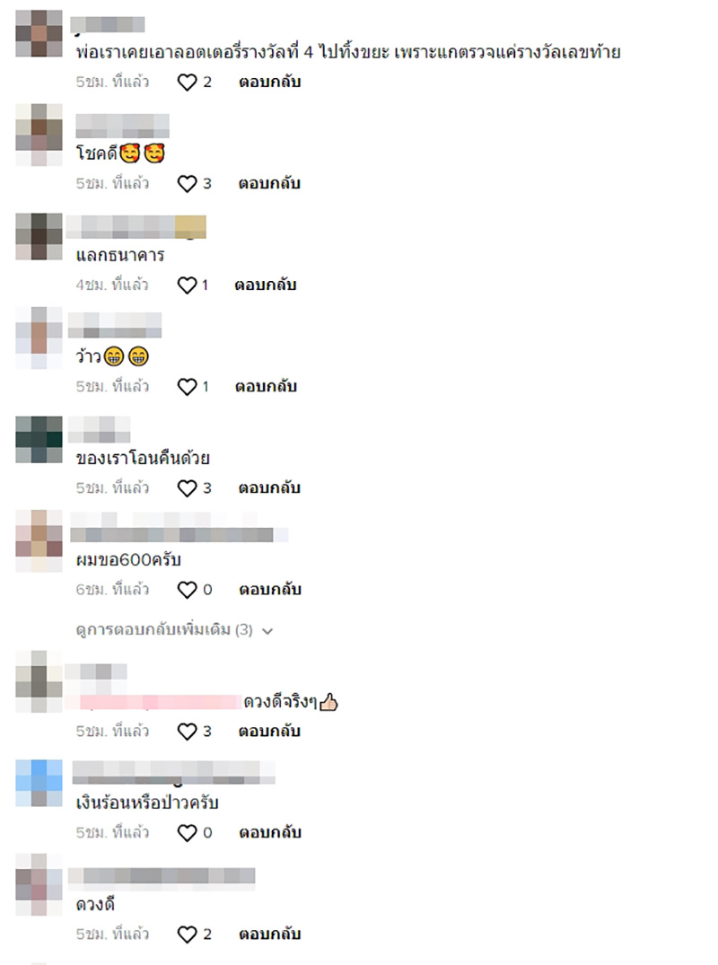 คอมเมนต์ คอมเมนต์