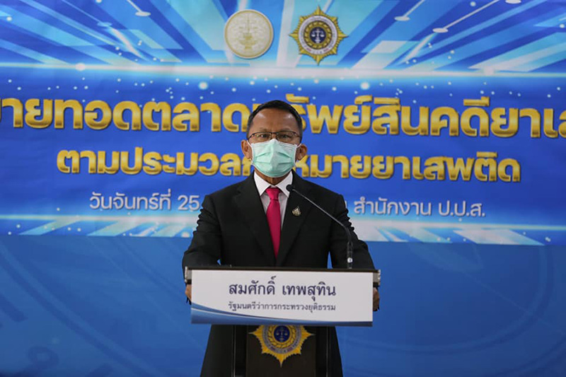 คึกคัก ! เปิดประมูลทรัพย์คดียาเสพติด คึกคัก ! เปิดประมูลทรัพย์คดียาเสพติด