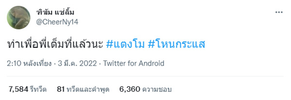 รวมชอตเด็ด เชียร์ แต๊ง ฟาดไม่ยั้งในโหนกระแส ไล่ต้อน ตร. รวมชอตเด็ด เชียร์ แต๊ง ฟาดไม่ยั้งในโหนกระแส ไล่ต้อน ตร.