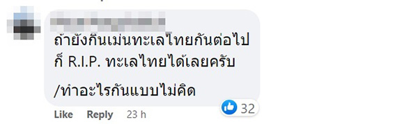 ร้านจัดโปรหรูอูนิไทย เห็นแล้วตาลุก ก่อนมีคนเตือนภัย ร้านจัดโปรหรูอูนิไทย เห็นแล้วตาลุก ก่อนมีคนเตือนภัย