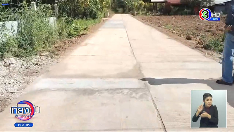 เปิดภาพถนนที่วิศวกรแฉในจดหมายลาตาย เปิดภาพถนนที่วิศวกรแฉในจดหมายลาตาย
