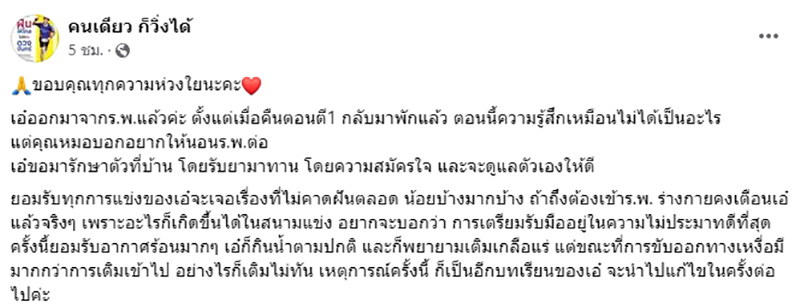 เอ๋ พิชชานันท์ นักวิ่งเทรลทีมชาติไทย เอ๋ พิชชานันท์ นักวิ่งเทรลทีมชาติไทย