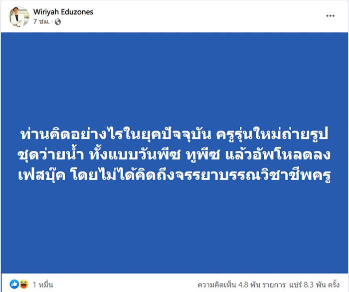 คอมเมนต์ คอมเมนต์