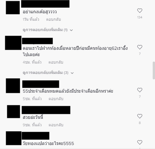 น้องเวฟ โพสต์คลิป พี่พร น้องเวฟ โพสต์คลิป พี่พร