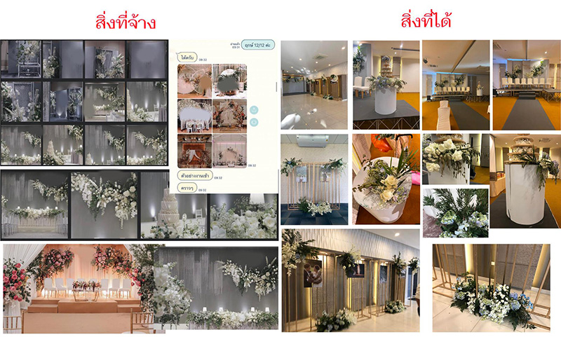 ดอกไม้งานแต่ง ดอกไม้งานแต่ง