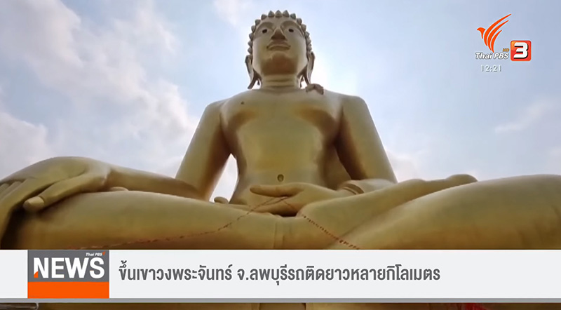 แห่ขึ้นเขาวงพระจันทร์ แห่ขึ้นเขาวงพระจันทร์