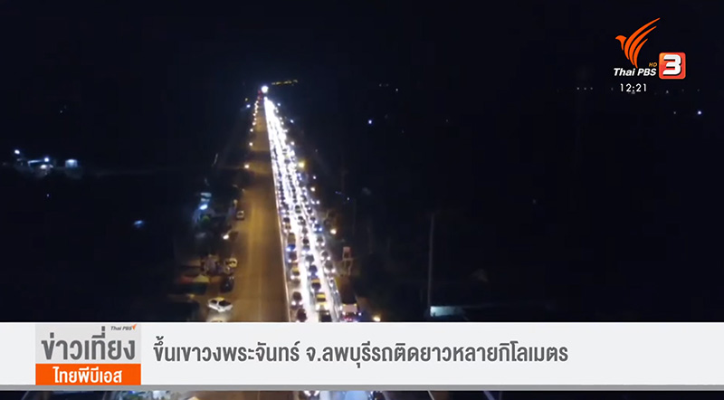 แห่ขึ้นเขาวงพระจันทร์ แห่ขึ้นเขาวงพระจันทร์