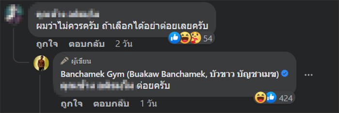 คอมเมนต์ คอมเมนต์