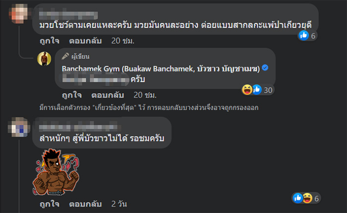 คอมเมนต์ คอมเมนต์