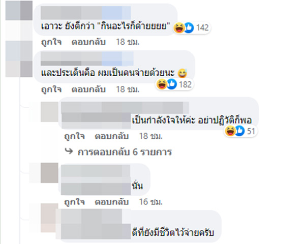 คอมเมนต์ คอมเมนต์