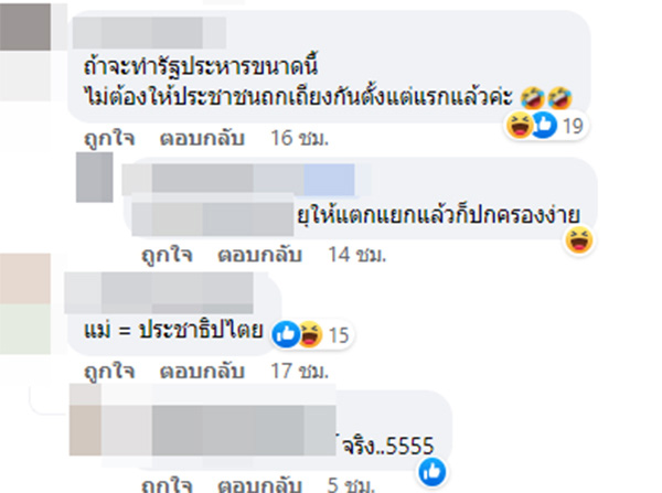 คอมเมนต์ คอมเมนต์