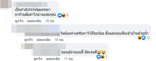 คอมเมนต์ คอมเมนต์