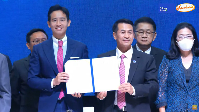 เซ็นเรียบร้อย 8 พรรคจับมือ MOU ตั้งรัฐบาลก้าวไกล เซ็นเรียบร้อย 8 พรรคจับมือ MOU ตั้งรัฐบาลก้าวไกล