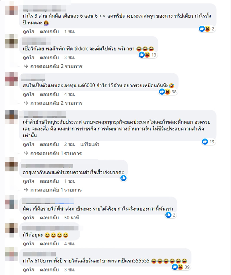 เปิดรายได้ พรีมายา ย้อนหลัง 5 ปี เปิดรายได้ พรีมายา ย้อนหลัง 5 ปี