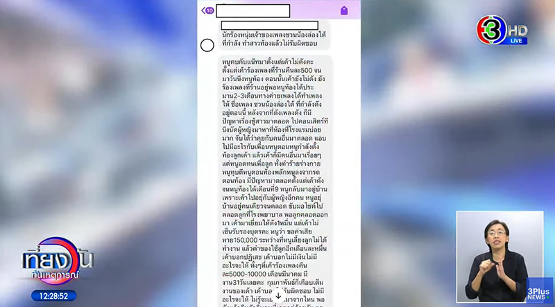 รู้แล้ว นักร้องทิ้งลูกเมีย คือใคร เมียจัดไป ต้องคลอดลูกอย่างโดดเดี่ยว รู้แล้ว นักร้องทิ้งลูกเมีย คือใคร เมียจัดไป ต้องคลอดลูกอย่างโดดเดี่ยว