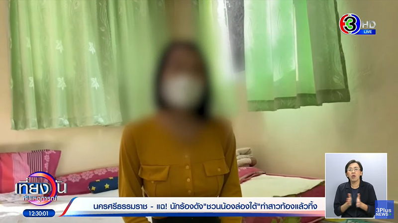 รู้แล้ว นักร้องทิ้งลูกเมีย คือใคร เมียจัดไป ต้องคลอดลูกอย่างโดดเดี่ยว รู้แล้ว นักร้องทิ้งลูกเมีย คือใคร เมียจัดไป ต้องคลอดลูกอย่างโดดเดี่ยว