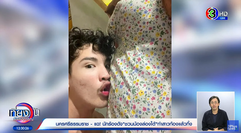 รู้แล้ว นักร้องทิ้งลูกเมีย คือใคร เมียจัดไป ต้องคลอดลูกอย่างโดดเดี่ยว รู้แล้ว นักร้องทิ้งลูกเมีย คือใคร เมียจัดไป ต้องคลอดลูกอย่างโดดเดี่ยว