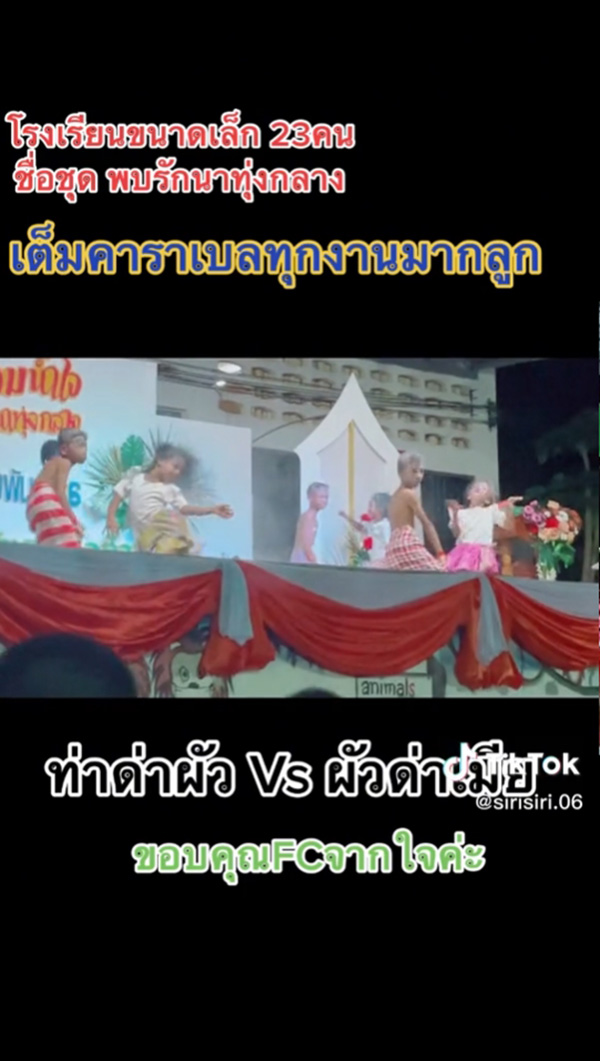 คลิปไวรัล 2 ล้านวิว แก๊งเด็ก เต้นท่า เมียด่าผัว VS ผัวด่าเมีย คลิปไวรัล 2 ล้านวิว แก๊งเด็ก เต้นท่า เมียด่าผัว VS ผัวด่าเมีย