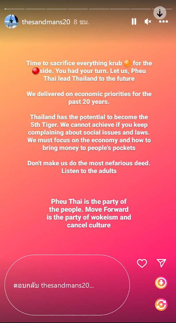 แสนปิติ ลูกชายชัชชาติ เปิดวอร์ด้อมส้ม มีแต่เด็กเกเรหนุน พิธา ไม่มีวันเป็นนายก แสนปิติ ลูกชายชัชชาติ เปิดวอร์ด้อมส้ม มีแต่เด็กเกเรหนุน พิธา ไม่มีวันเป็นนายก