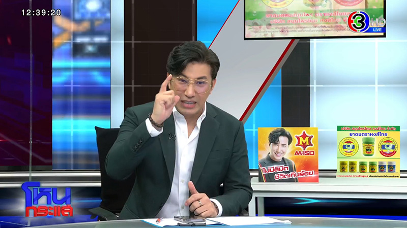 คู่รักโผล่โหนกระแส คู่รักโผล่โหนกระแส