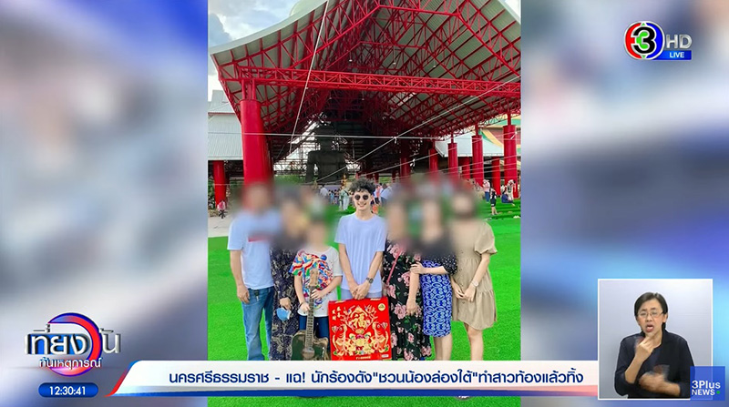 รู้แล้ว นักร้องทิ้งลูกเมีย คือใคร เมียจัดไป ต้องคลอดลูกอย่างโดดเดี่ยว รู้แล้ว นักร้องทิ้งลูกเมีย คือใคร เมียจัดไป ต้องคลอดลูกอย่างโดดเดี่ยว