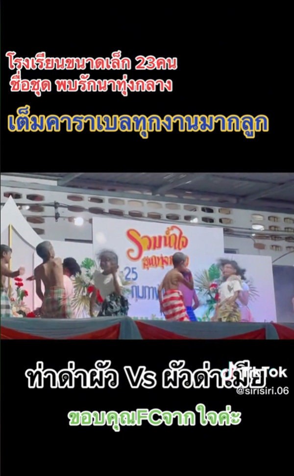 คลิปไวรัล 2 ล้านวิว แก๊งเด็ก เต้นท่า เมียด่าผัว VS ผัวด่าเมีย คลิปไวรัล 2 ล้านวิว แก๊งเด็ก เต้นท่า เมียด่าผัว VS ผัวด่าเมีย