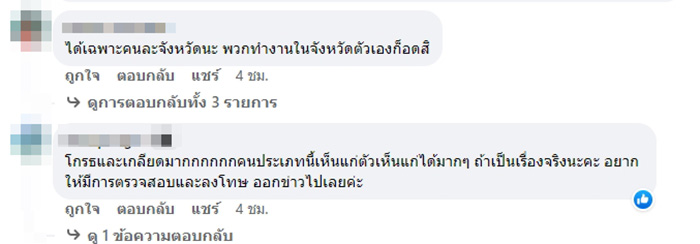 แฉกลโกง เจ้าของ รร ให้ พนง กดสิทธิ์ เราเที่ยวด้วยกัน ฟันกำไร แฉกลโกง เจ้าของ รร ให้ พนง กดสิทธิ์ เราเที่ยวด้วยกัน ฟันกำไร