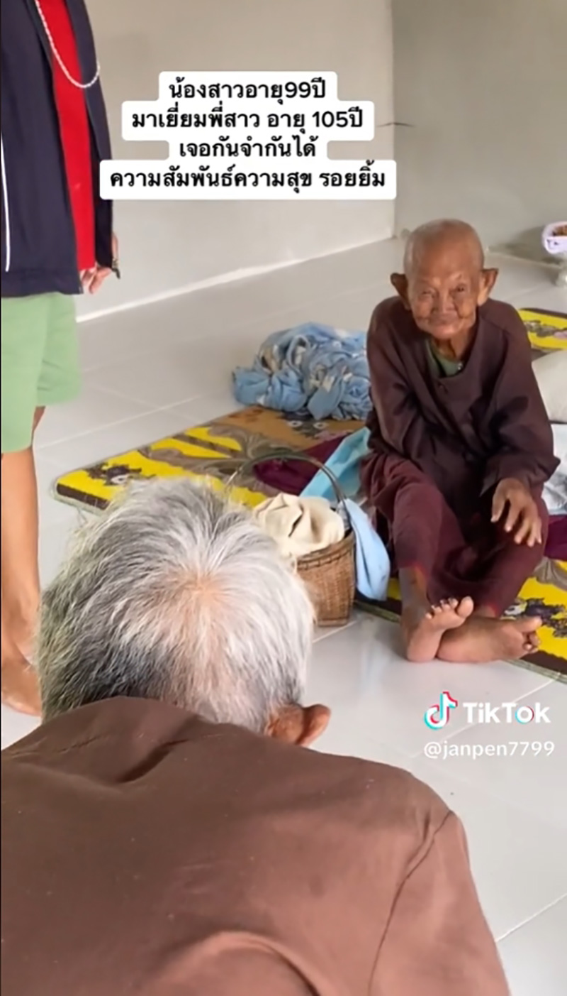 คุณทวดวัย 99 ปี ไหว้รดน้ำดำหัวขอพรพี่สาวอายุ 105 ปี ในวันสงกรานต์ คุณทวดวัย 99 ปี ไหว้รดน้ำดำหัวขอพรพี่สาวอายุ 105 ปี ในวันสงกรานต์