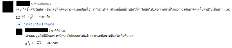ดราม่าร้อน นัท นิสามณี พูดคำว่าระเบิดในสนามบิน ดราม่าร้อน นัท นิสามณี พูดคำว่าระเบิดในสนามบิน