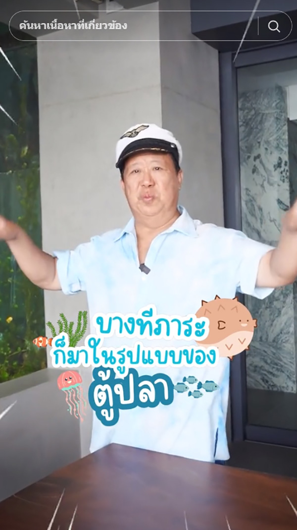 อลังการงานสร้าง ลูกอยากได้ตู้ปลา ระดับ คุณตัน ก็สร้างอควาเรียมไปเลย อลังการงานสร้าง ลูกอยากได้ตู้ปลา ระดับ คุณตัน ก็สร้างอควาเรียมไปเลย