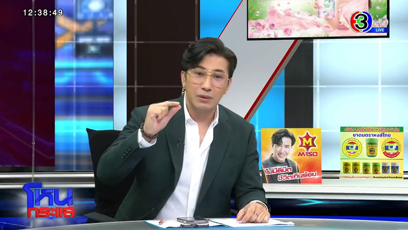 คู่รักโผล่โหนกระแส คู่รักโผล่โหนกระแส