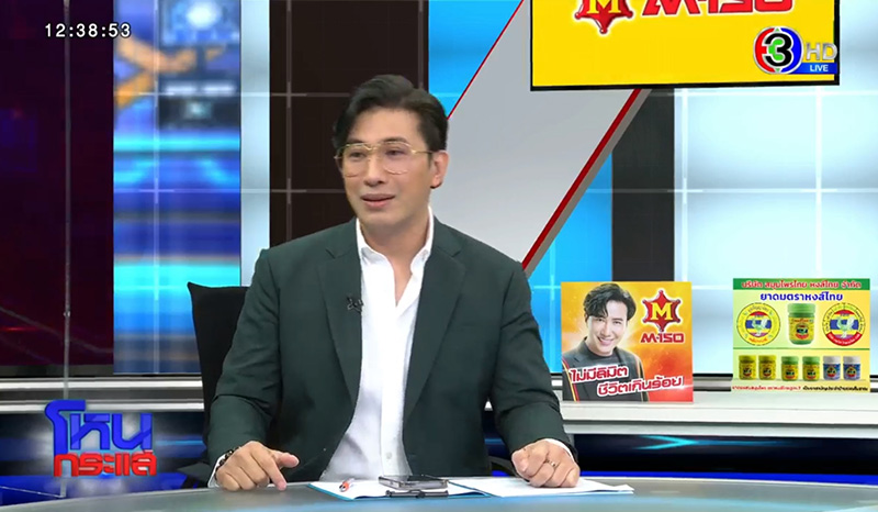 คู่รักโผล่โหนกระแส คู่รักโผล่โหนกระแส